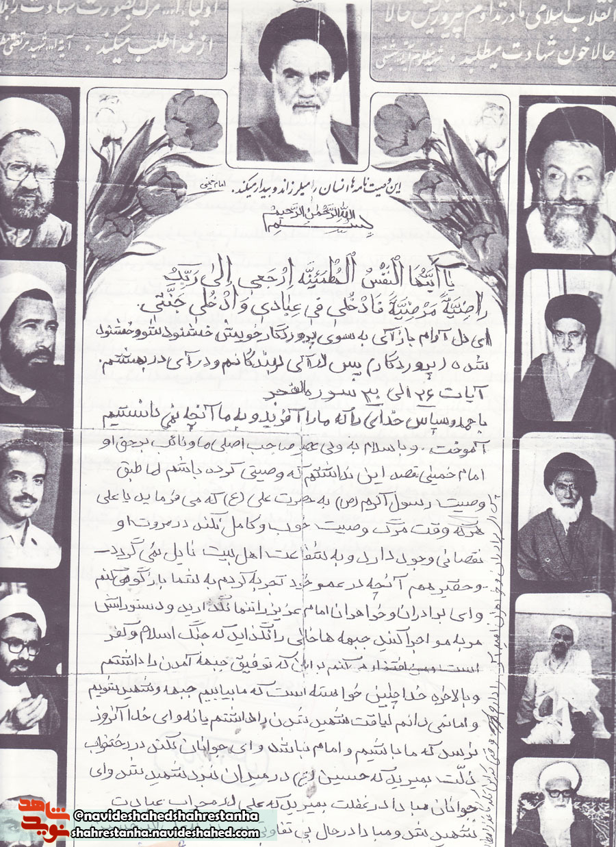 میروم تا راه بسته شده کربلا را به روی عاشقانش باز کنم میروم تا راه بسته شده کربلا را به روی عاشقانش باز کنم