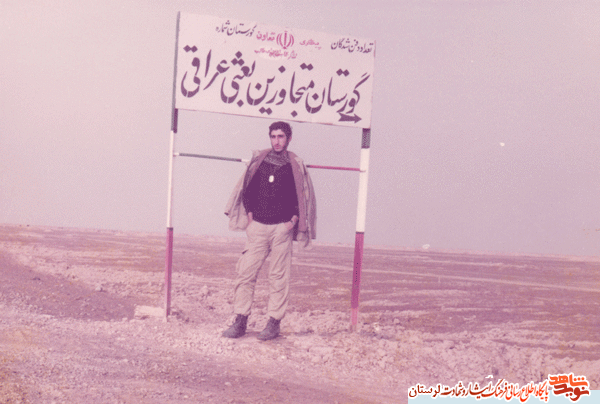 «قاب خاطره» تصاویر دیده نشده از شهید حجت اله سبزی پور «قاب خاطره» تصاویر دیده نشده از شهید حجت اله سبزی پور