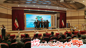 قاب عکس کنگره 2000شهید استان خراسان جنوبی از ابتدا تابحال قاب عکس کنگره 2000شهید استان خراسان جنوبی از ابتدا تابحال
