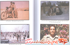 کارنامه افتخارآمیز سردارشهید عباس شعیبی کارنامه افتخارآمیز سردارشهید عباس شعیبی