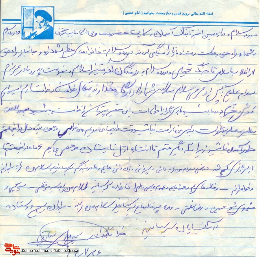 منتظر من نباشید! منتظر من نباشید!