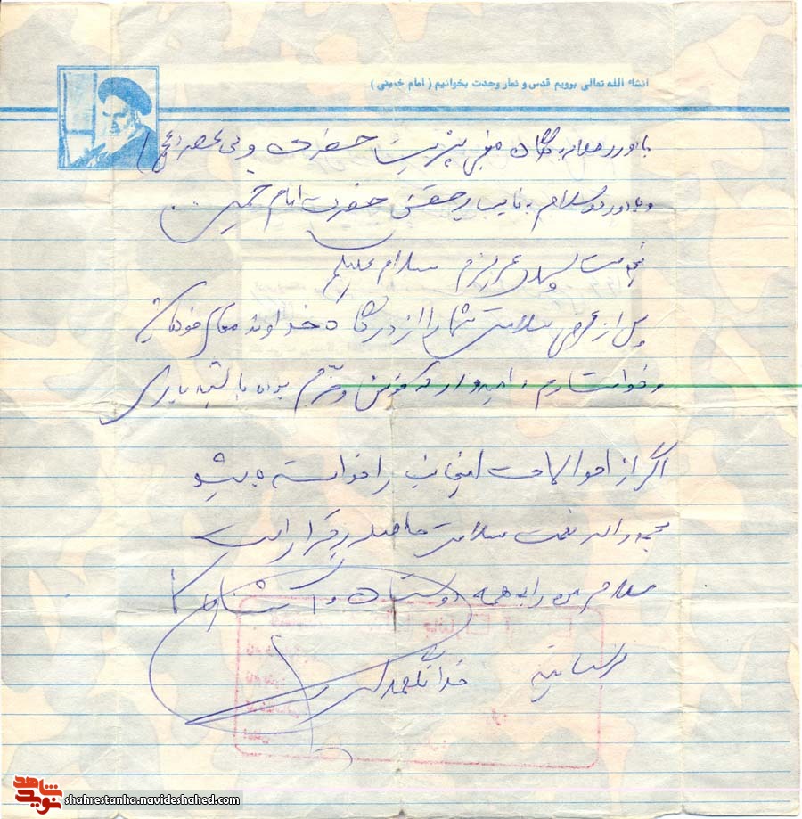 منتظر من نباشید! منتظر من نباشید!