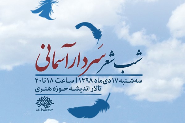 تجدید میثاق شاعران با شهید سلیمانی تجدید میثاق شاعران با شهید سلیمانی