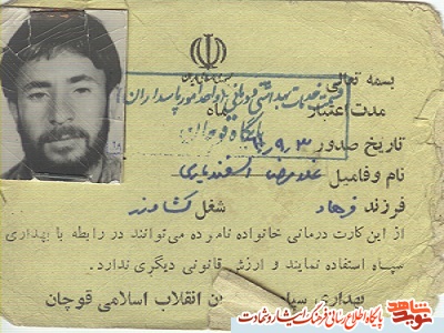 مادر شهید مادر شهید
