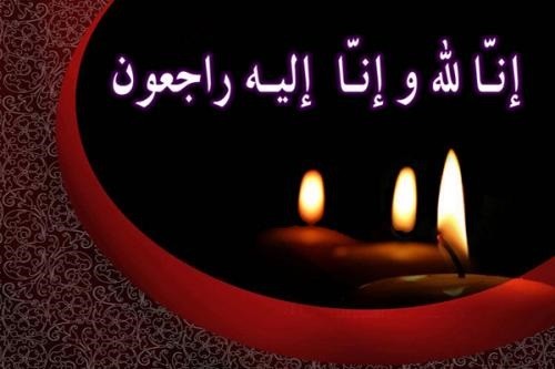 پدر شهیدان «مشتاقیان ابرقویی» آسمانی شد پدر شهیدان «مشتاقیان ابرقویی» آسمانی شد