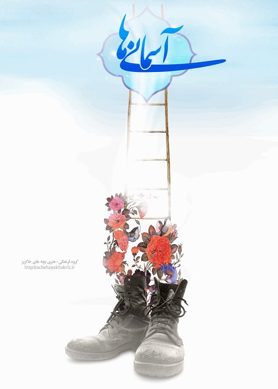 ما در حوالي آب، آتش گرفتهايم... ما در حوالي آب، آتش گرفتهايم...