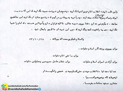 نگذارید که خون این شهدای مظلوم پایمال شود نگذارید که خون این شهدای مظلوم پایمال شود