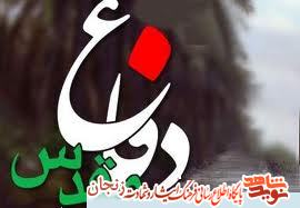 انتشار ۲۵ اثر با محوریت دفاع مقدس و سوم خرداد در زنجان انتشار ۲۵ اثر با محوریت دفاع مقدس و سوم خرداد در زنجان