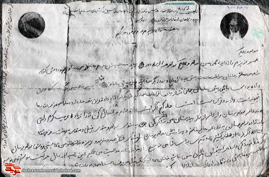 نامه خواندنی از یک شهیدکارمند/ حمله نزدیک است نامه خواندنی از یک شهیدکارمند/ حمله نزدیک است
