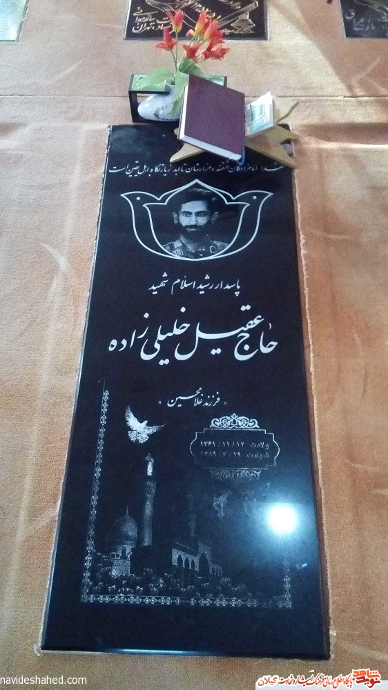 خاطراتی از شهید حاج عقیل؛ پیش قراول شهدای مدافع حرم و بیداری اسلامی خاطراتی از شهید حاج عقیل؛ پیش قراول شهدای مدافع حرم و بیداری اسلامی