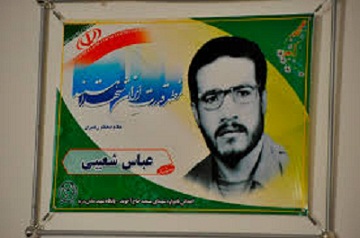 زندگینامه شهید عباس شعیبی زندگینامه شهید عباس شعیبی