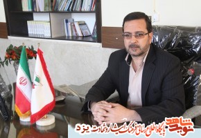 پیام مدیرکل بنیاد یزد به مناسبت روز خبرنگار پیام مدیرکل بنیاد یزد به مناسبت روز خبرنگار