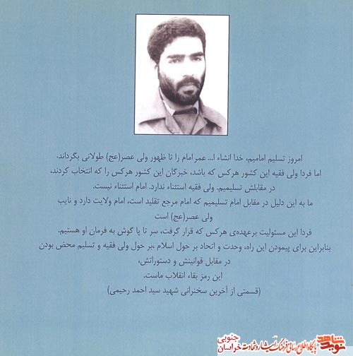 نشر کتاب « عروج سرخ » با حمایت اداره کل بنیاد شهید و امور ایثارگران خراسان جنوبی منتشر کرد نشر کتاب « عروج سرخ » با حمایت اداره کل بنیاد شهید و امور ایثارگران خراسان جنوبی منتشر کرد