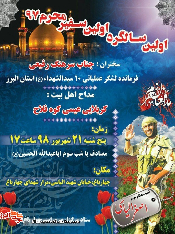 یادواره یادواره