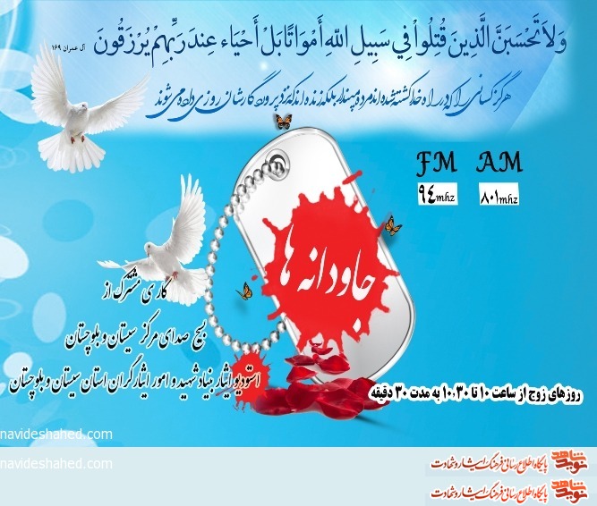 جاودانه ها جاودانه ها