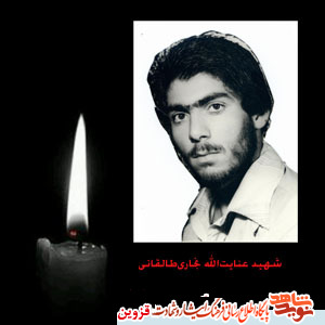 پدر شهید نجاریطالقانی آسمانی شد پدر شهید نجاریطالقانی آسمانی شد
