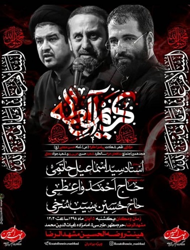 هجدهمین اجتماع مدافعان حرم در مشهد برگزار می شود هجدهمین اجتماع مدافعان حرم در مشهد برگزار می شود