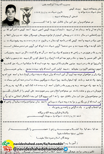 در راهى قدم مى نهم كه برادر شهیدم احمد در آن گام نهاد در راهى قدم مى نهم كه برادر شهیدم احمد در آن گام نهاد