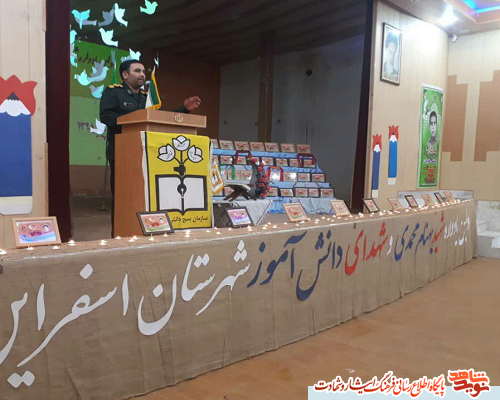 برگزاری نخستین یادواره شهید بهنام محمدی و 72 تن از شهدای معلم و دانش آموز در اسفراین برگزاری نخستین یادواره شهید بهنام محمدی و 72 تن از شهدای معلم و دانش آموز در اسفراین