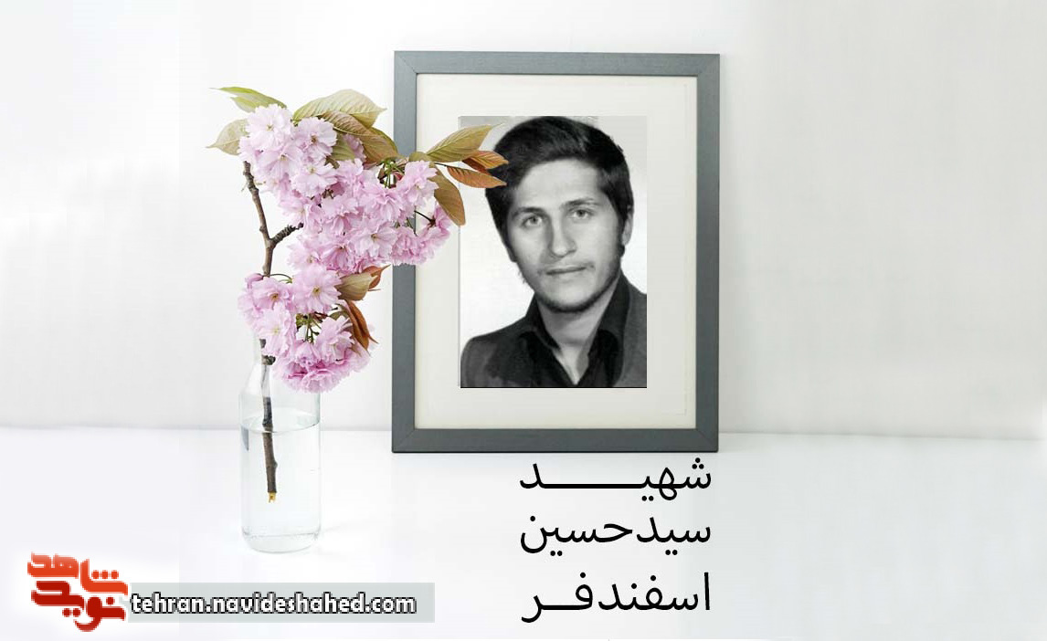 شهید 
