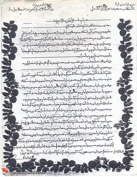 هشت روز قبل از عروج هشت روز قبل از عروج