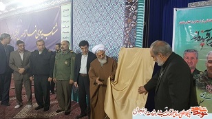ویژه نامه شهید مدافع حرم ویژه نامه شهید مدافع حرم