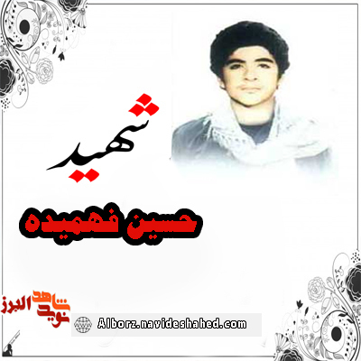 شعر «افسانه جنگ» شعر «افسانه جنگ»