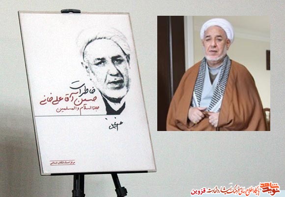«خاطرات حسین آقاعلیخانی» «خاطرات حسین آقاعلیخانی»