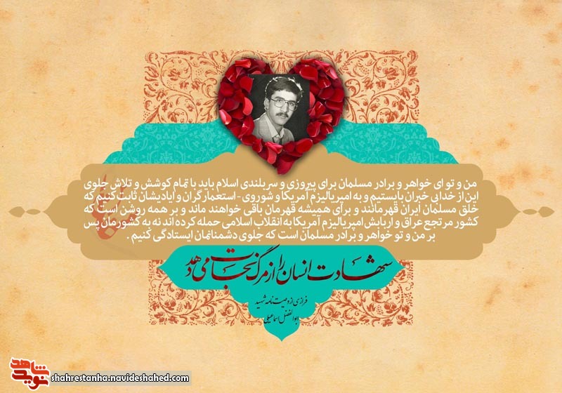 در برابر دشمنان اسلام ایستادگی کنید در برابر دشمنان اسلام ایستادگی کنید