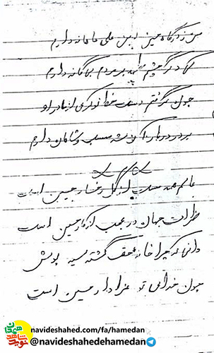 من ز دربار حسین بن علی ماهانه دارم من ز دربار حسین بن علی ماهانه دارم