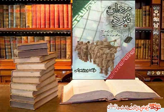 برشی ازکتاب/ مقدمه برشی ازکتاب/ مقدمه