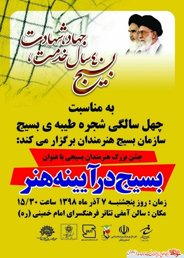 پوستر/ جشن بزرگ پوستر/ جشن بزرگ