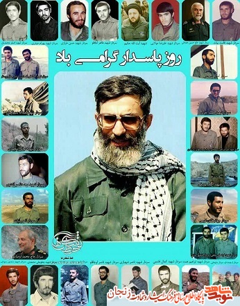 پوستر/ روز پاسدار پوستر/ روز پاسدار