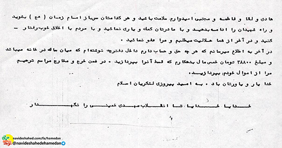 هدفي جزء رضاي خدا و مبارزه با کفار و متجاوزين ندارم هدفي جزء رضاي خدا و مبارزه با کفار و متجاوزين ندارم
