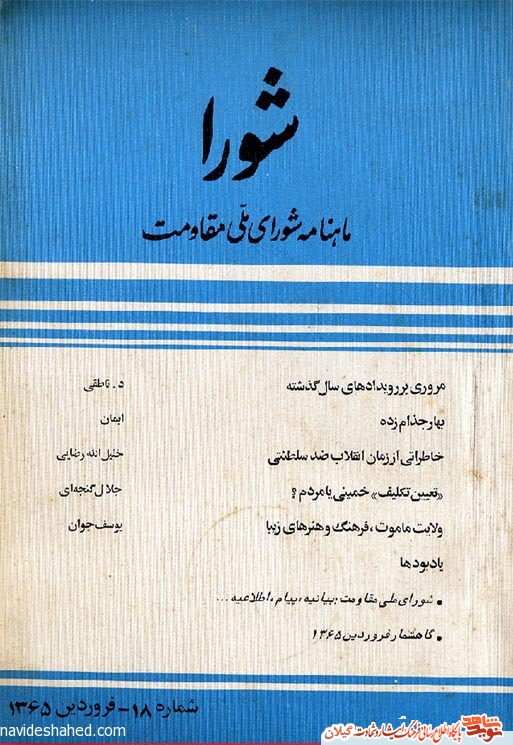 اعتراف منافقین به شهادت شهید کریمی+اسناد