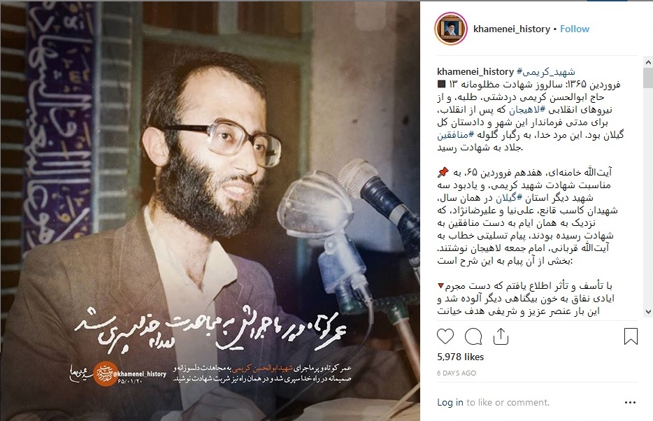 اعتراف منافقین به شهادت شهید کریمی+اسناد