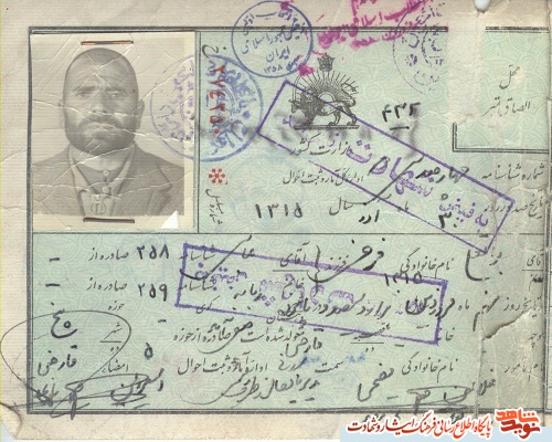 شناسنامه « شهید فرخی» منتشر شد