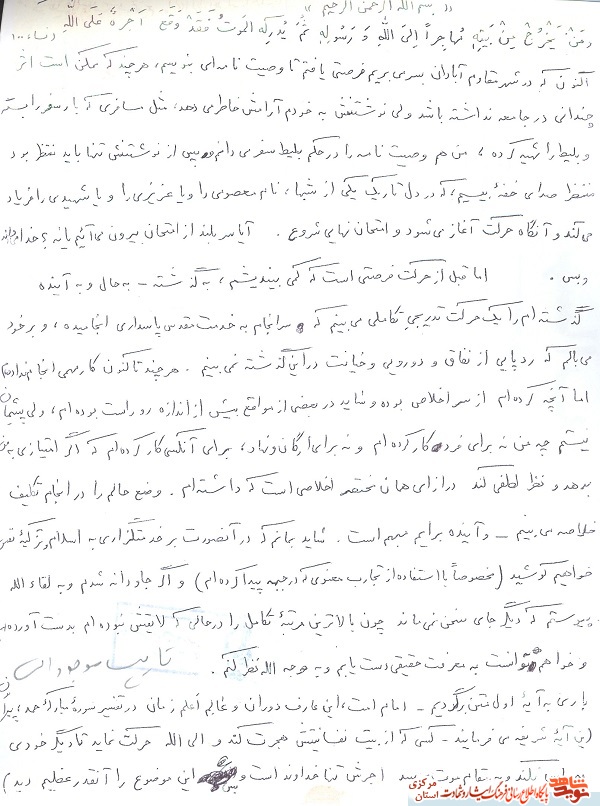 انقلاب ما ، مخلص الی الله می خواهد انقلاب ما ، مخلص الی الله می خواهد