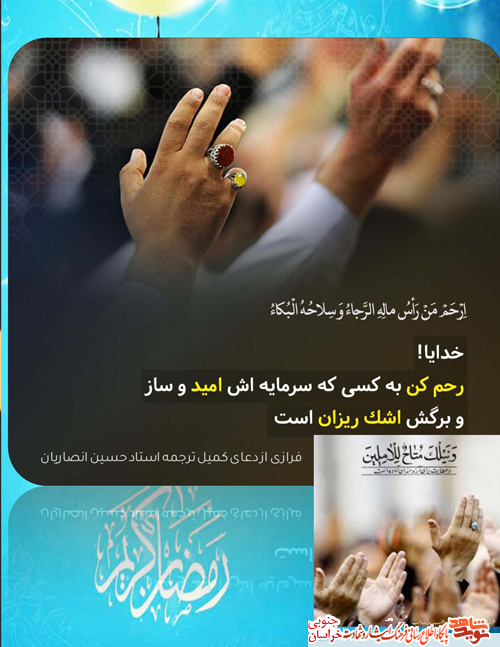 نشریه رمضان کریم نشریه رمضان کریم