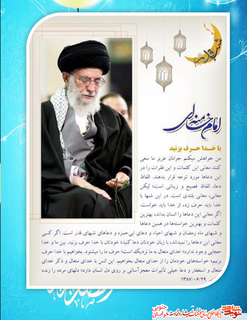 نشریه رمضان کریم نشریه رمضان کریم