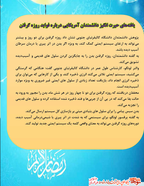نشریه رمضان کریم نشریه رمضان کریم