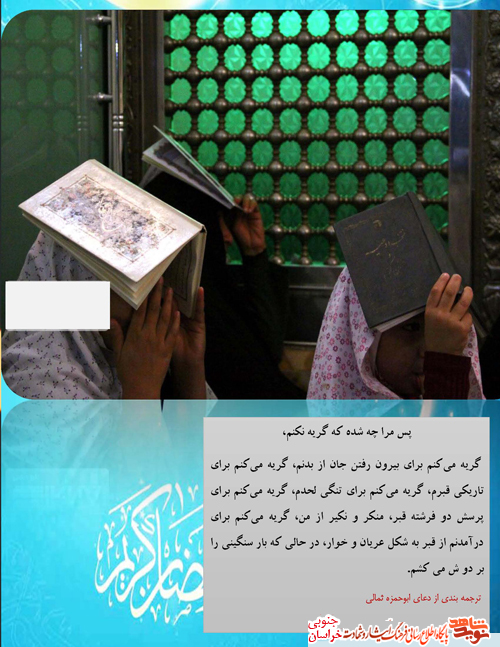 نشریه رمضان کریم نشریه رمضان کریم