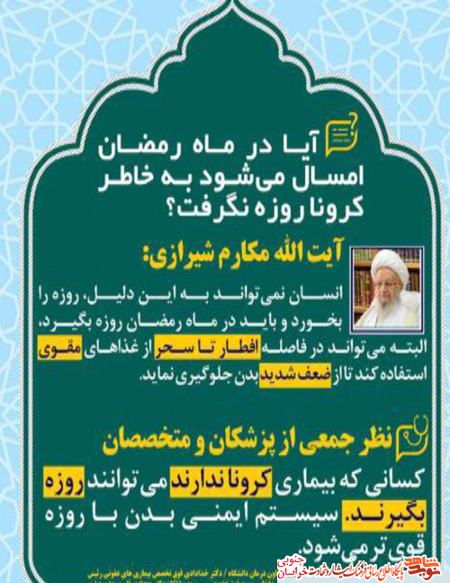 نشریه رمضان کریم نشریه رمضان کریم