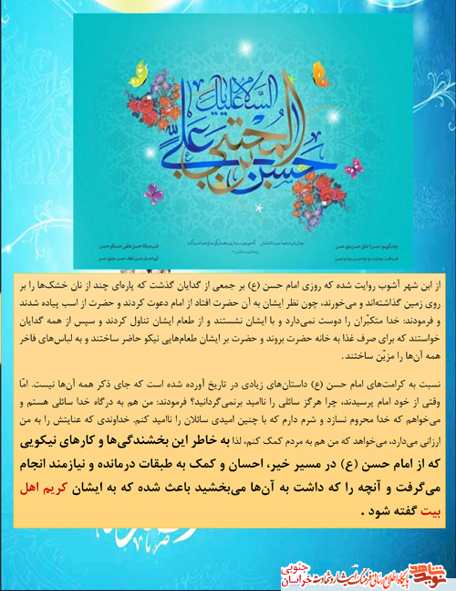 نشریه رمضان کریم نشریه رمضان کریم