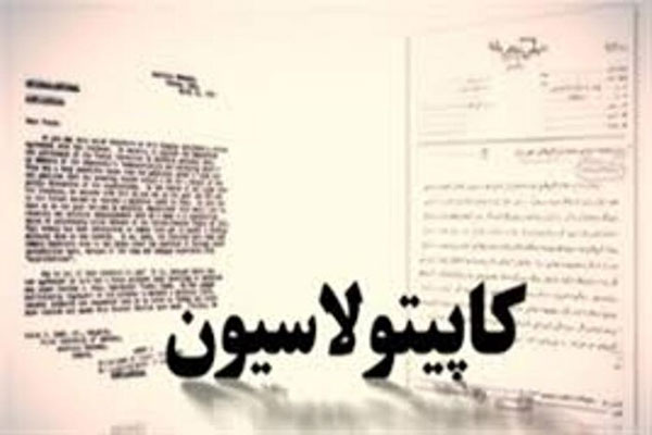 اعدام انقلابی نخستوزیر و سرگذشت لغو یک قانون منحوس اعدام انقلابی نخستوزیر و سرگذشت لغو یک قانون منحوس