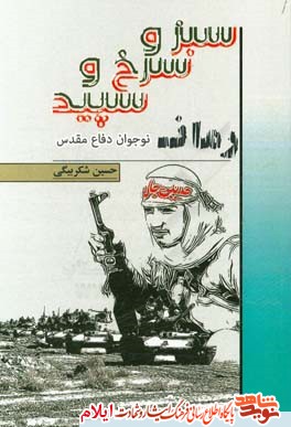 موفقيت نويسندگان ايلامی در جشنواره «سرخ نگاران» موفقيت نويسندگان ايلامی در جشنواره «سرخ نگاران»