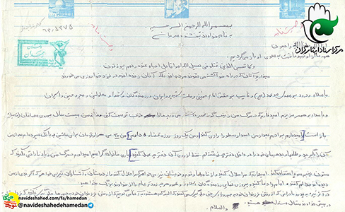 فرداى قيامت در پيشگاه خداوند متعال مسئول هستيد