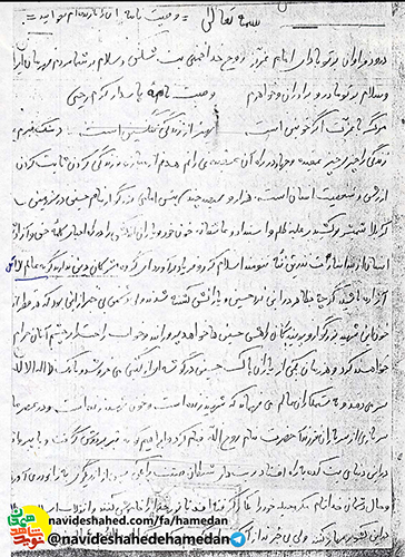 زندگى را چيزى جز عقيده و جهاد در راه آن عقيده نمى دانم