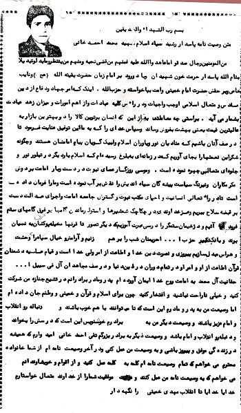 سپاس خدا را که ما را در صف منادیان نور و یاوران اسلام قرار داد