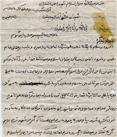هدفم از رفتن به جبهه نابودی ابرقدرت‌ها به‌خصوص آمریکای جنایتکار است